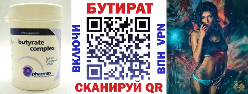 даркнет сайт  Нижняя Тура  Бутират 1.4BDO 