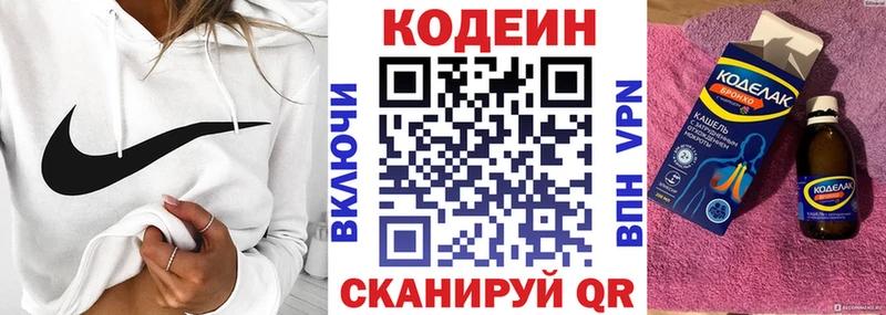 Кодеиновый сироп Lean Purple Drank  Нижняя Тура 