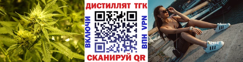 Дистиллят ТГК жижа  как найти закладки  Нижняя Тура 